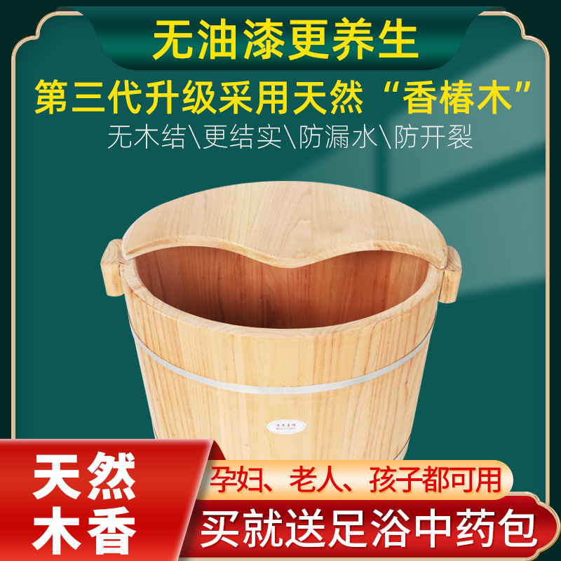 无漆泡脚桶实木家用香椿足浴