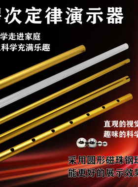 楞次定律演示器电磁阻尼反重力科学实验器材玩教具非铜管演示仪器