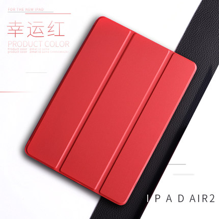 新款苹果ipad air2保护套iPad6皮套全包1软壳5平板2017超薄9.7寸