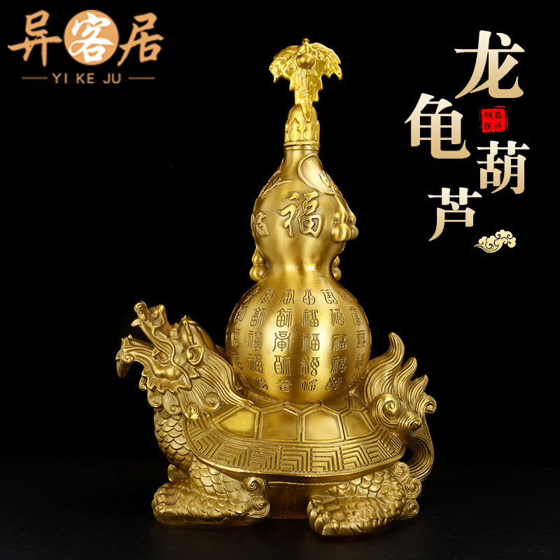 铜龙龟葫芦摆件龟背葫芦铜制葫芦龙龟客厅卧室办公室龙龟葫芦大号