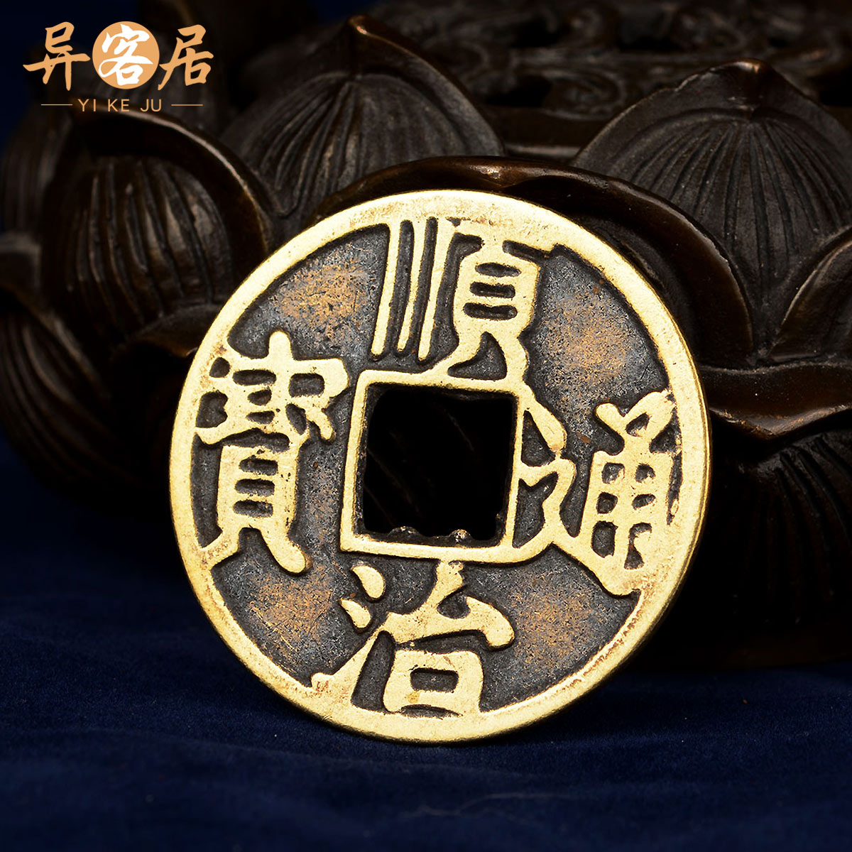 異客居風水純銅銅錢擺件仿故銅錢散錢五帝銅錢大號錢乾隆通寶散錢