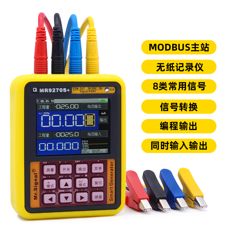 蓝羿模拟量手持信号发生器hart475通讯器pwm脉冲无纸记录仪Modbus-封面