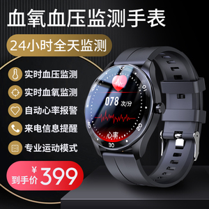 高精度测量血压血氧心率手表家用智能运动计步24小时动态心电监测仪夹指式男女老人健康睡眠多功能防水手环