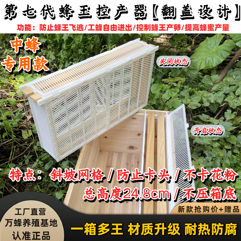 中蜂意蜂养蜂巢础塑料框防逃可调节翻盖款蜂箱基础养殖产卵控制器