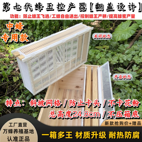 中蜂意蜂养蜂巢础塑料框防逃可调节翻盖款蜂箱基础养殖产卵控制器