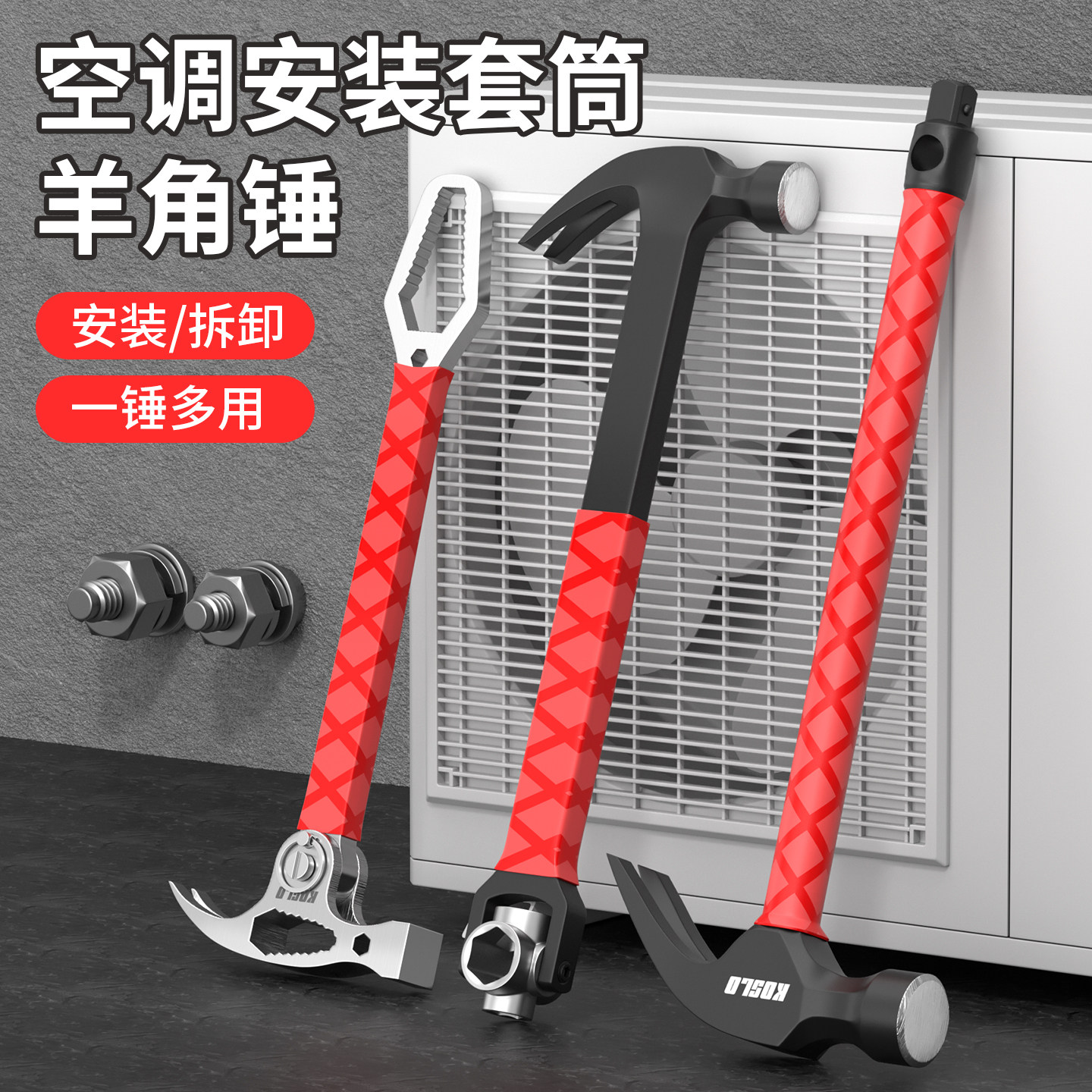 羊锤头锤子带套筒高多功一超硬业级角家用榔木工硬度能高锰钢体工