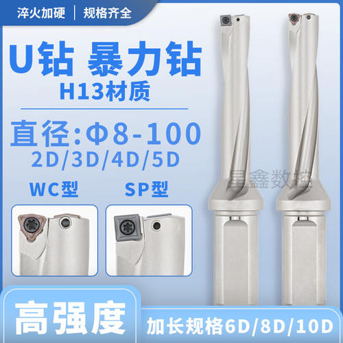 UWS大直8/507底钻内力钻