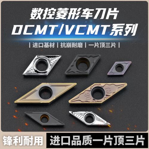 控形刀DCM70204134VT16