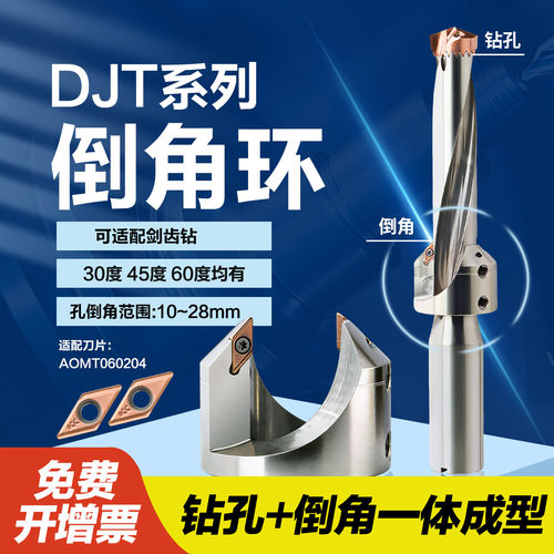度剑齿钻3度6度头钻倒角