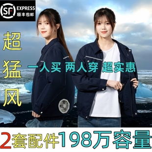 夏季 降溫空調男女服帶風扇工作服衣服工地防曬建筑戶外工地 新款