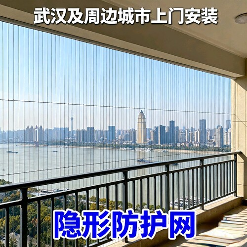 武汉阳台防护网防盗窗护栏楼梯扶手隐形网防猫网连廊防护网不锈钢