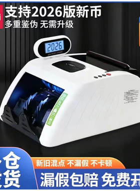 得力点钞机多重鉴伪杜绝假币亏损