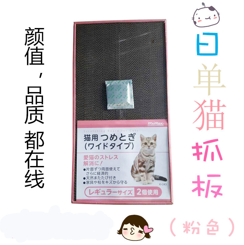 2件包邮 牛货推荐出口超细密瓦楞纸宽猫抓板 附送猫薄荷粉