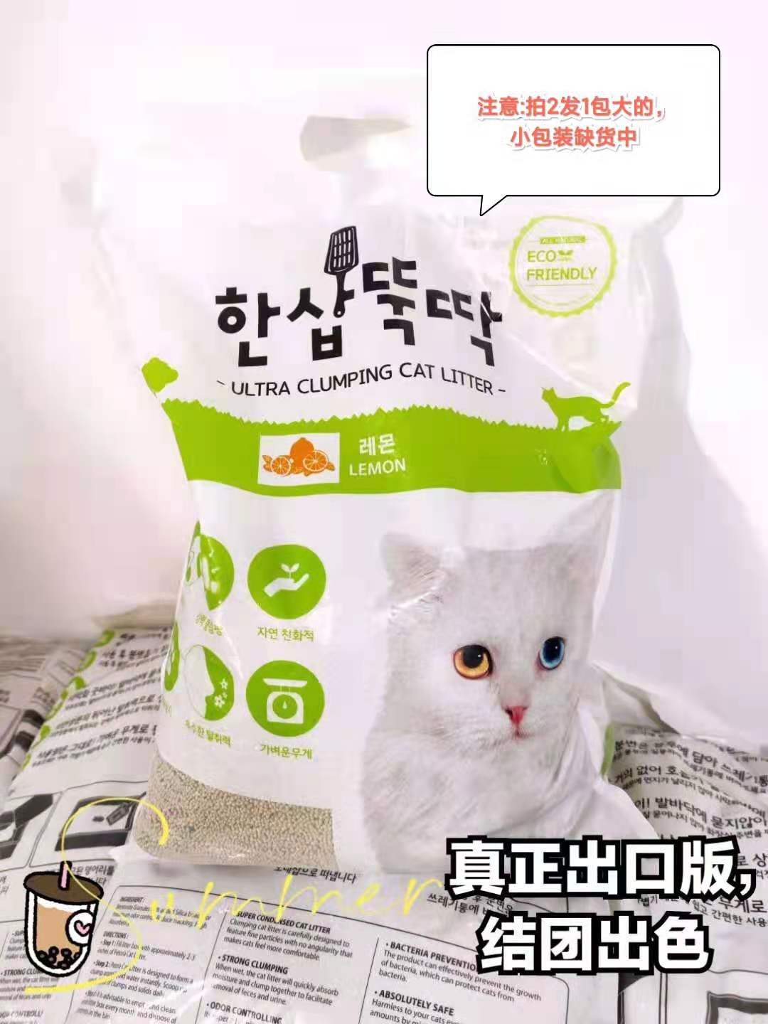 店主自用 极强结团Cat Litter天然膨润土猫砂豆腐砂 10L 请双数拍