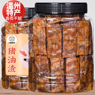 猪油渣罐装 独立小包温州特产香酥猪肉渣条脂渣粕零食生酮子五花肉