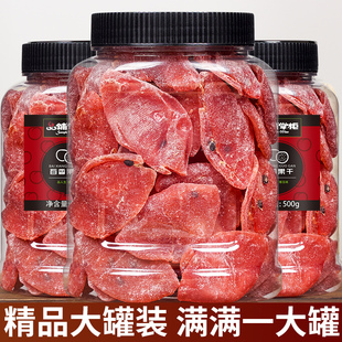 百香果干罐装 500g不胖酸甜水果干新疆特产果干果脯蜜饯小零食好吃