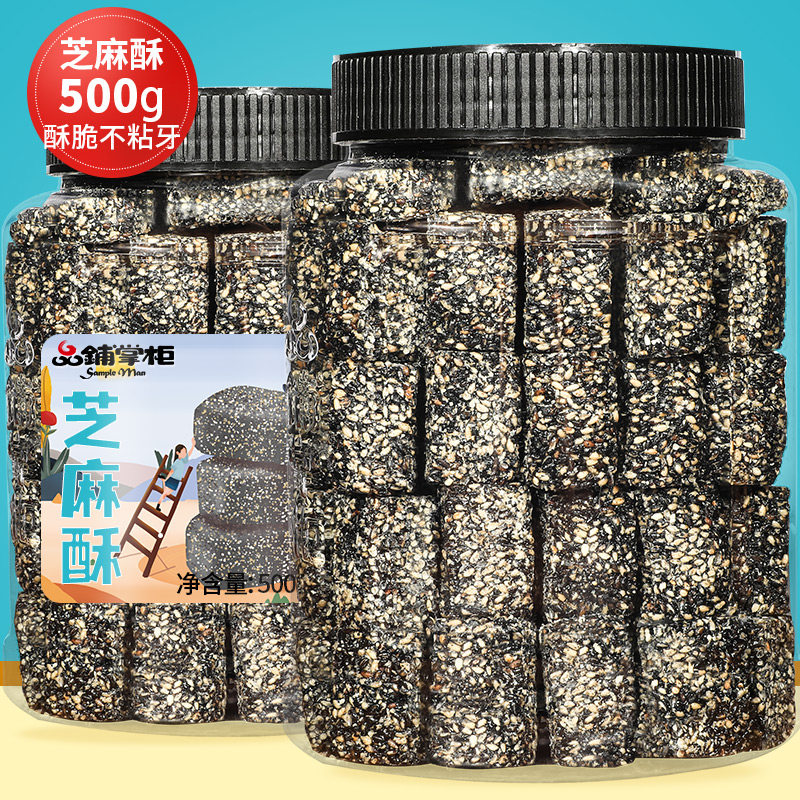 芝麻酥500g黑芝麻糖酥片零食点心老式传统糕点休闲食品小吃特产|msdalam kategori makanan ringan/Nuts/Specialty, Pastry/pencuci mulut, kuih tradisional - dari Buy2taobao.com untuk memberikan perkhidmatan ejen Taobao profesional membeli