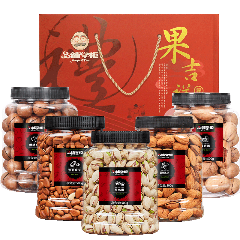 元旦圣诞节年货礼盒5斤罐装混合