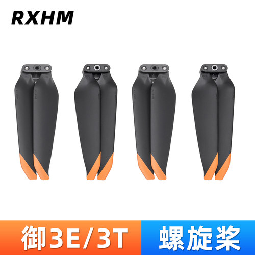 御Mavic3E/3T行业版螺旋桨叶