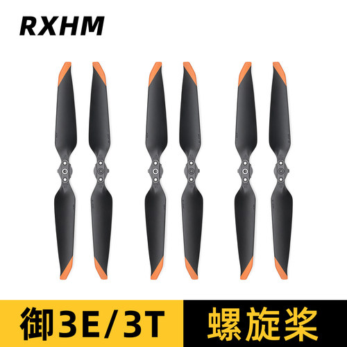 御3E/3T桨叶配件9453F机翼