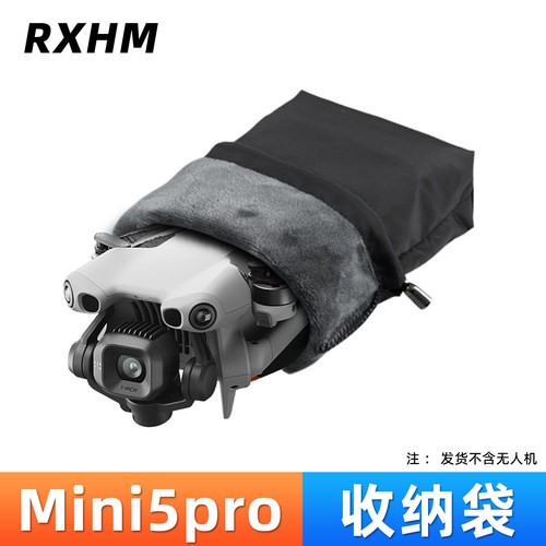 mini5pro收纳袋收纳包配件