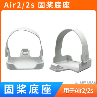 适用大疆御Air2S束桨器螺旋桨叶固定器绑束浆捆桨御Air2扎带配件