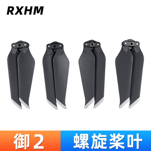 御2桨叶专业变焦版配件8743F桨