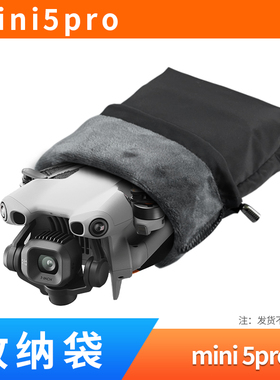 适用于DJI大疆mini5pro收纳袋迷你5便携RC2带屏遥控收纳包配件