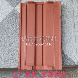 红瓦片老式红瓦农村屋顶别墅中式屋面仿古瓦屋顶连锁瓦