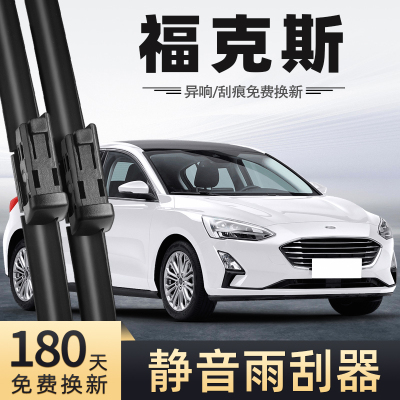 19款福克斯雨刮器专车专用