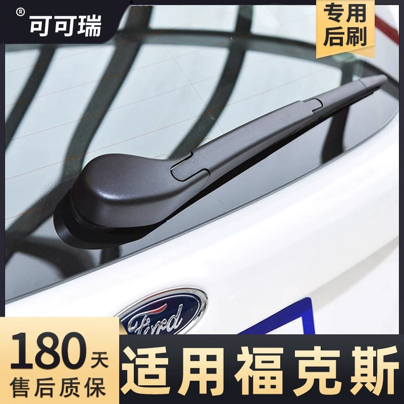 06至22款福克斯后雨刮器