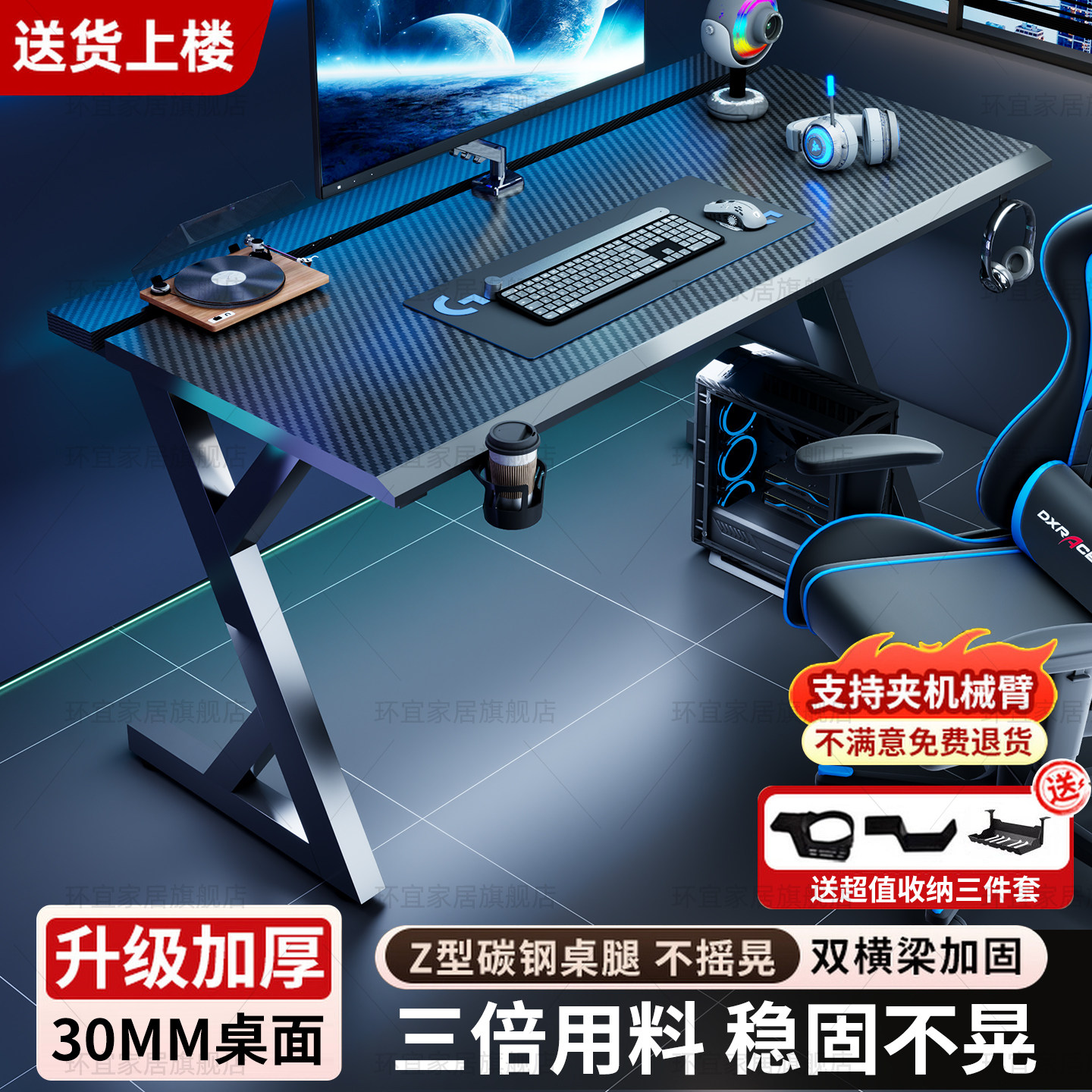 实木钛戟S3电竞桌台式斜边电脑桌