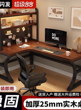 实木转角电脑桌家用卧室拐角办公工作台书桌书架L型双人电竞桌子