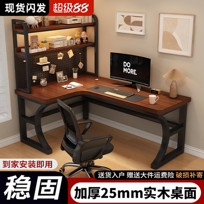 实木转角电脑桌家用卧室拐角办公工作台书桌书架L型双人电竞桌子