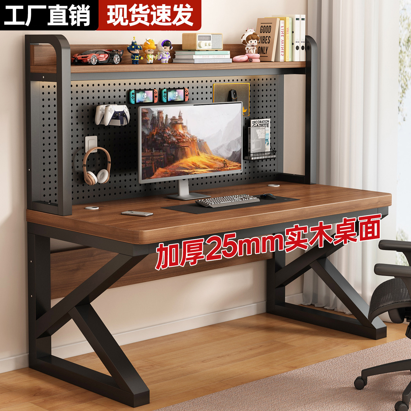 书桌书架带洞洞板一体电脑桌子