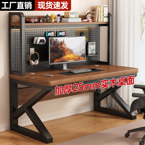 书桌书架带洞洞板一体电脑桌子