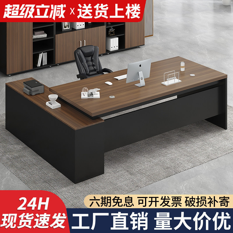 办公桌简约现代办公室电脑桌椅组合轻奢高级经理桌子大班台老板桌
