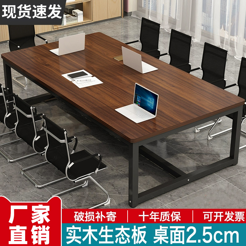 会议桌长桌简约现代工作台长桌子员工洽谈桌椅组合简易职员办公桌
