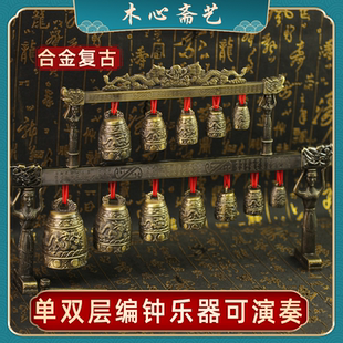双层编钟乐器可演奏道具仿真青铜器仿古敲击乐器金属工艺品摆件