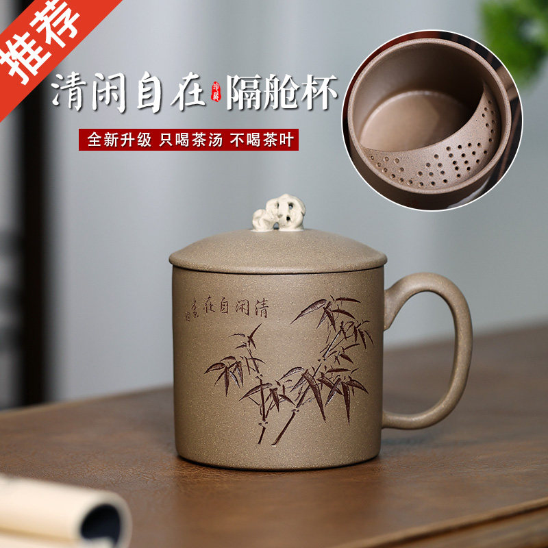 宜兴紫砂杯带过滤隔舱茶隔水杯男士纯手工茶杯大容量纯色盖杯正品