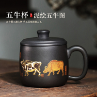 陶灵高端泥绘名家大师陶岭张小岭紫砂杯五牛图泡茶杯子宜兴茶具盖