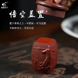 宜兴紫砂盖置原矿紫砂茶宠摆件茶壶盖碗托架功夫茶道茶具配件茶桌