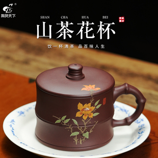 陶灵天下宜兴紫砂杯原矿老紫泥茶杯泡茶杯山茶花盖杯茶具紫砂杯子