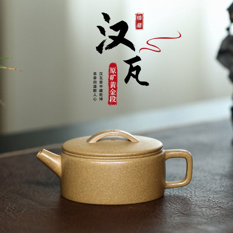 陶灵天下紫砂壶宜兴原矿黄金段汉瓦茶壶泡茶茶具家用小品中式手工,餐饮具,茶壶,淘宝优惠券,粉丝福利购,淘宝优惠卷