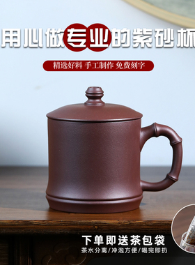 宜兴正宗紫砂杯大容量盖杯茶杯功夫泡茶茶具单人原矿男士办公商务