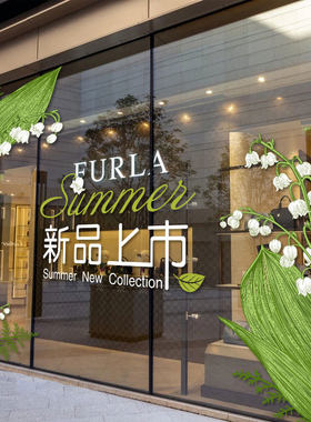春夏新品上市玻璃贴纸夏天商场服装珠宝店橱窗玻璃装饰布置静电贴