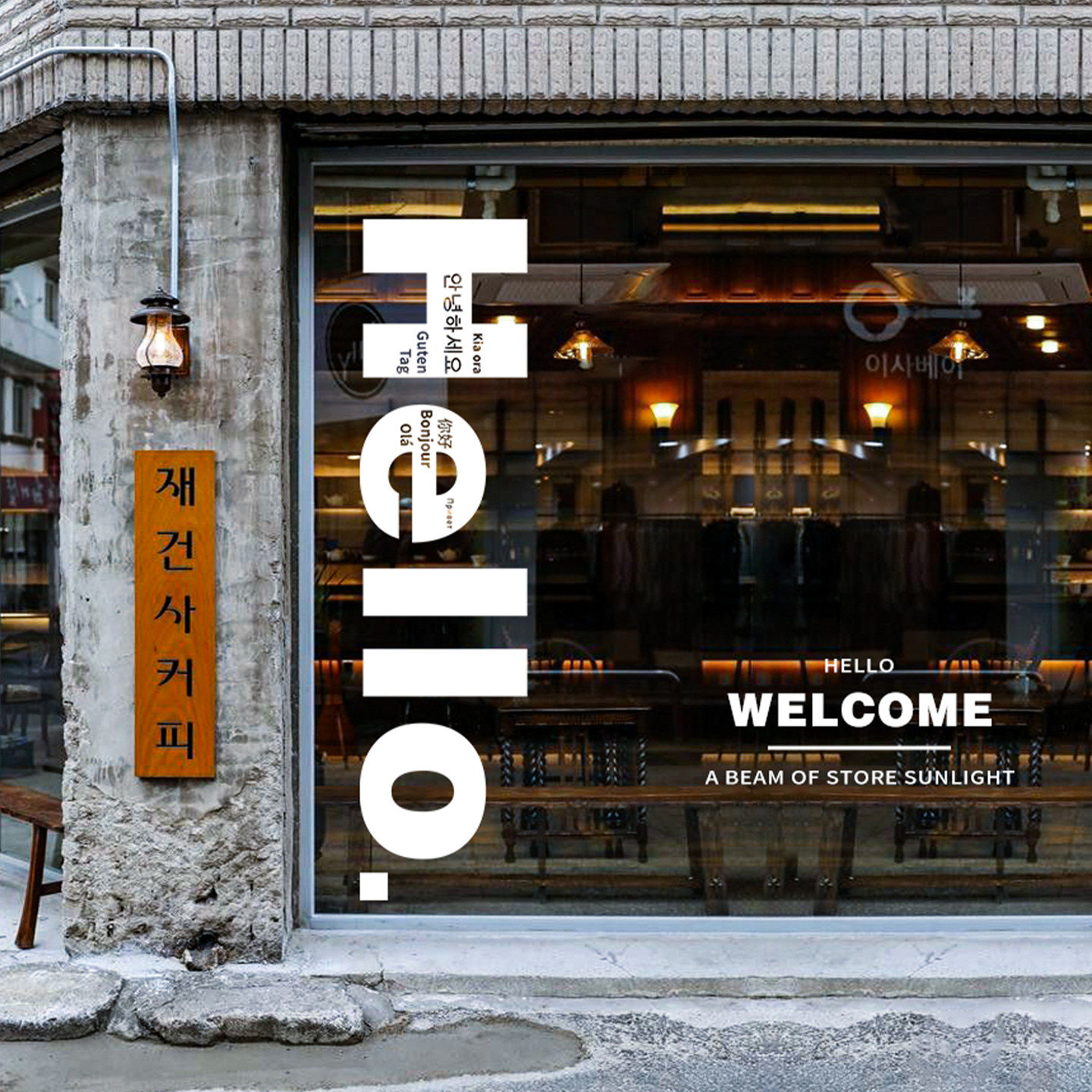 简约英文玻璃门贴静电贴纸装饰高级感网红咖啡店餐厅橱窗贴纸定制
