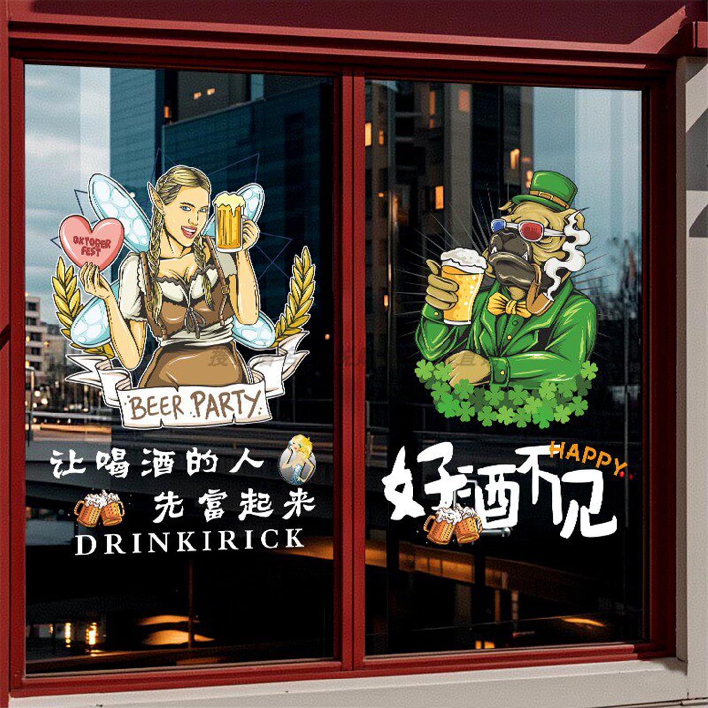 精酿酒馆玻璃门贴纸啤酒屋扎啤酒吧清吧橱窗装饰窗户广告静电贴画