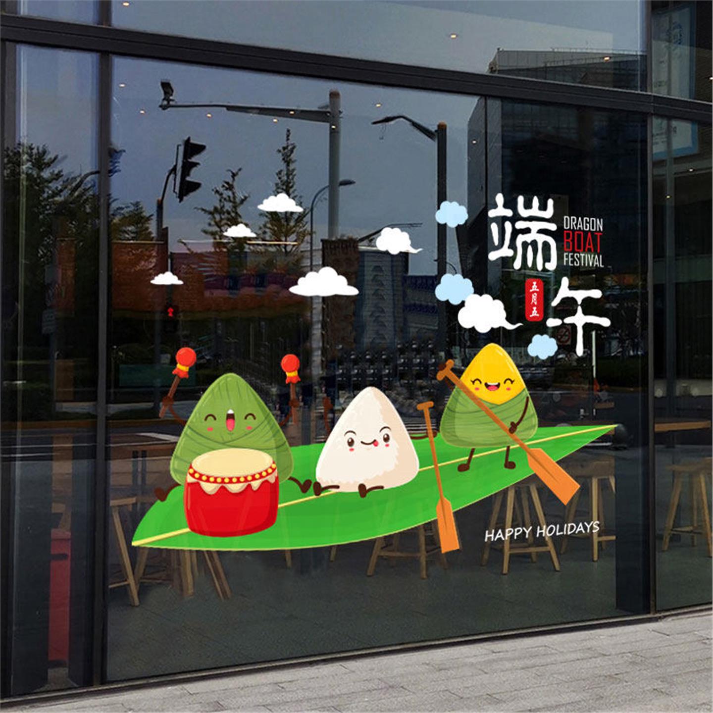端午节商场公司珠宝店铺橱窗玻璃门装饰贴纸静电贴画氛围布置广告