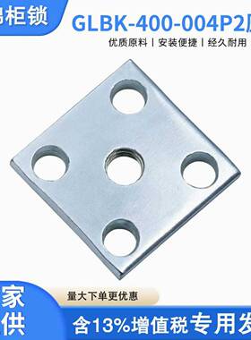 GLBK-400-004P2五孔压板低压配件开关柜配件GGD柜体五金配件